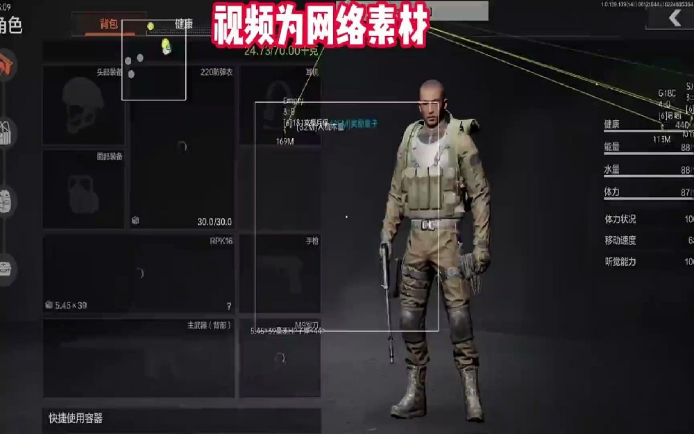 暗区突围科技