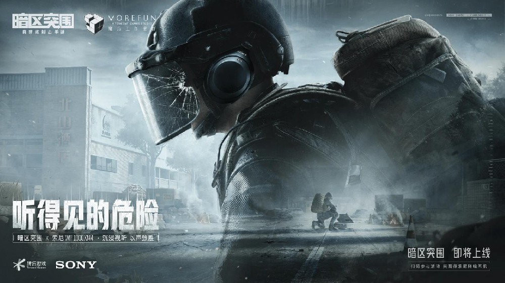 暗区突围黑科技软件购买指南