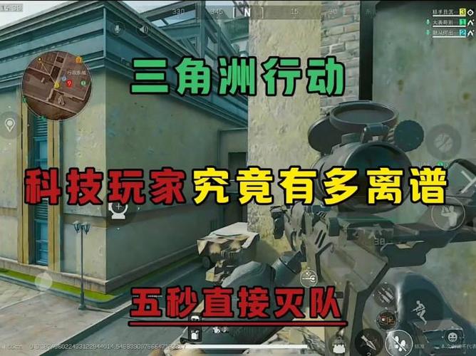 三角洲行动外挂: 解锁游戏新境界(图1)